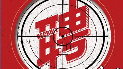 湖南和銳鐳射科技有限公司長沙經(jīng)開區(qū)/長沙縣“春風(fēng)行動(dòng)”大型招聘會(huì)