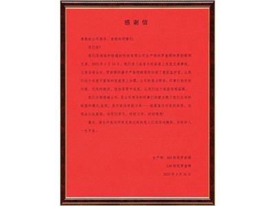 向困難員工愛心捐贈感謝信